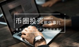 数字货币最新爆料